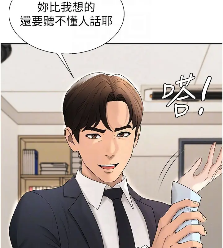 漫画《肉体审判》第39话第32张图