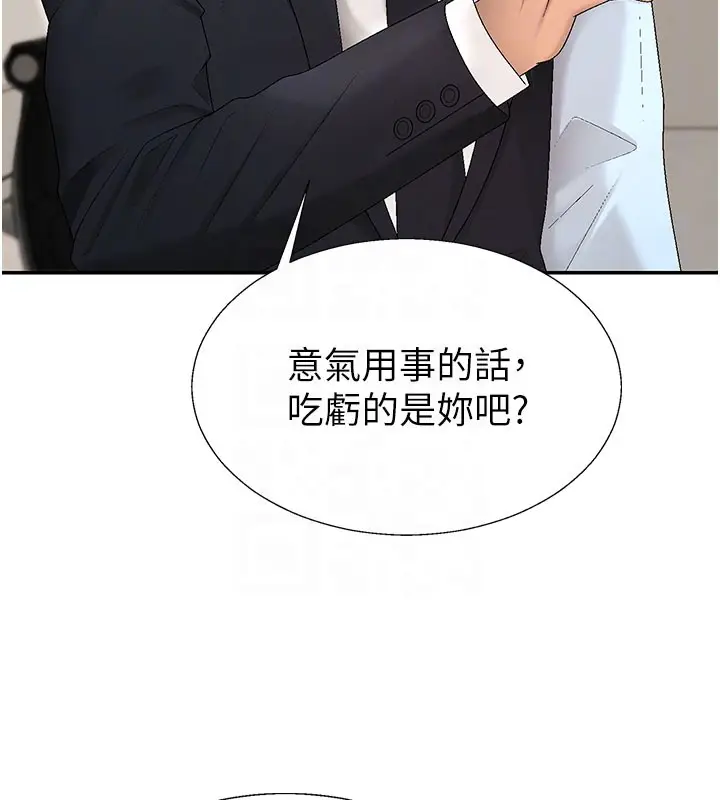 漫画《肉体审判》第39话第33张图