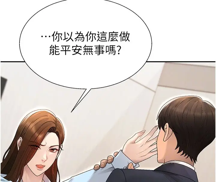 漫画《肉体审判》第39话第34张图
