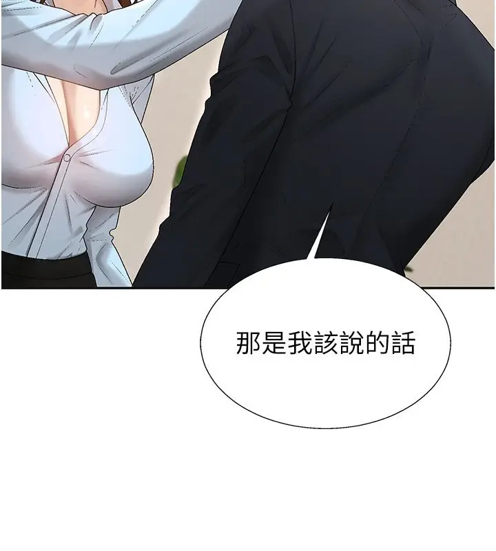 漫画《肉体审判》第39话第35张图