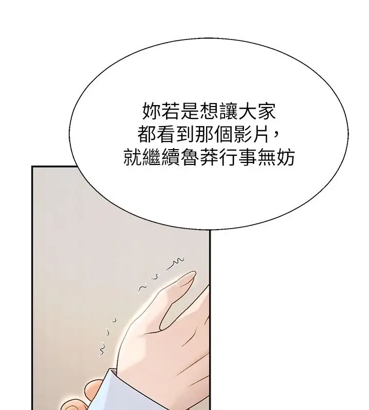 漫画《肉体审判》第39话第36张图