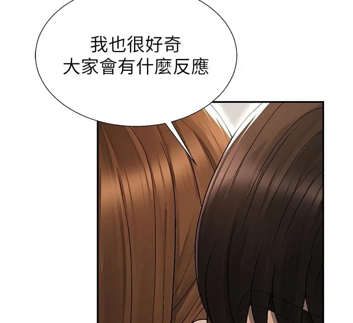 漫画《肉体审判》第39话第38张图