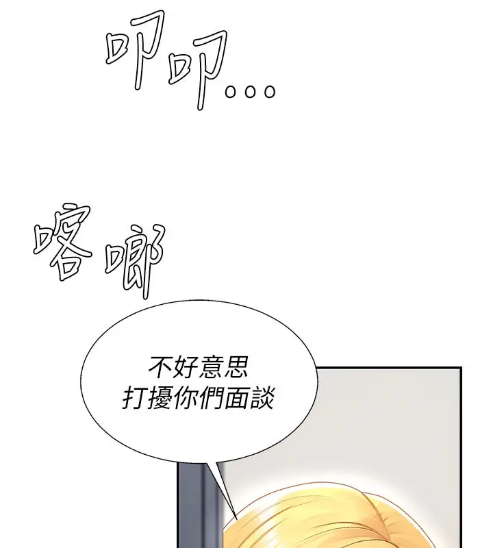 漫画《肉体审判》第39话第41张图