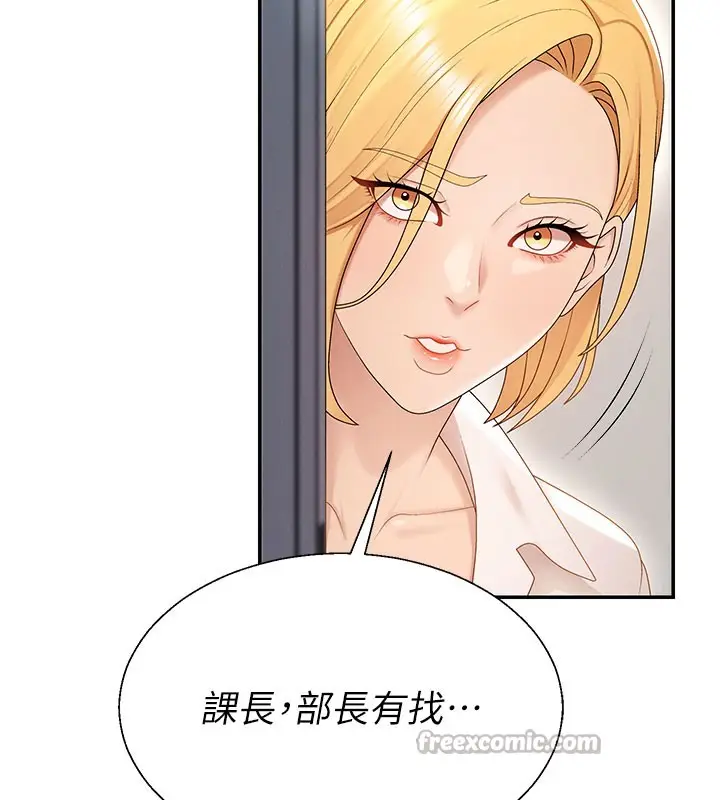 漫画《肉体审判》第39话第42张图
