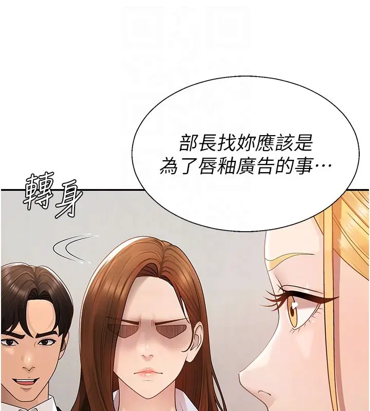 漫画《肉体审判》第39话第45张图