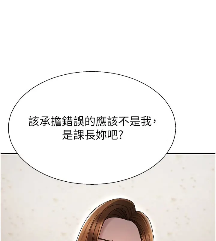 漫画《肉体审判》第39话第5张图
