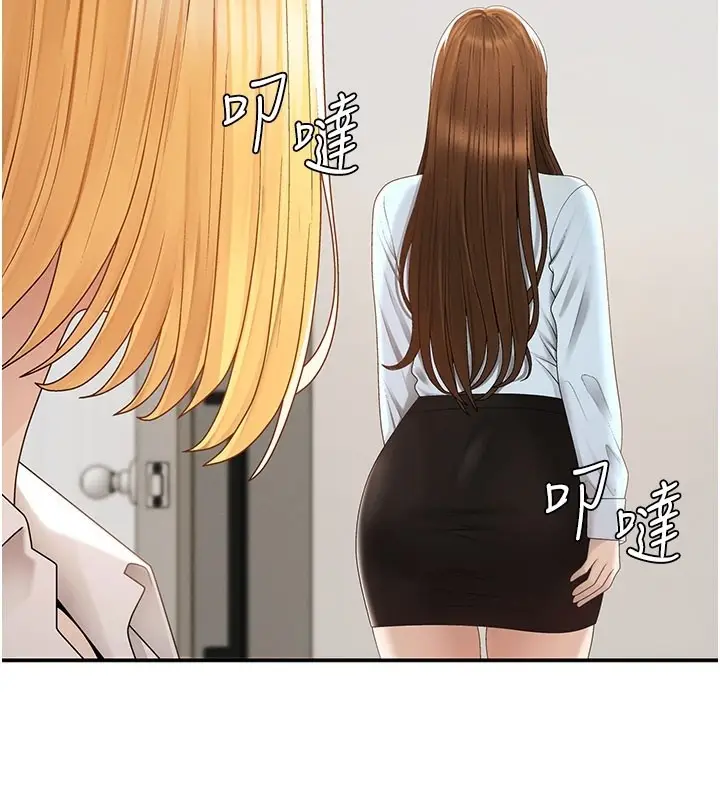 漫画《肉体审判》第39话第50张图
