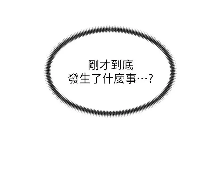 漫画《肉体审判》第39话第51张图