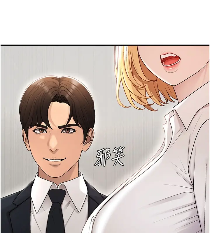 漫画《肉体审判》第39话第52张图