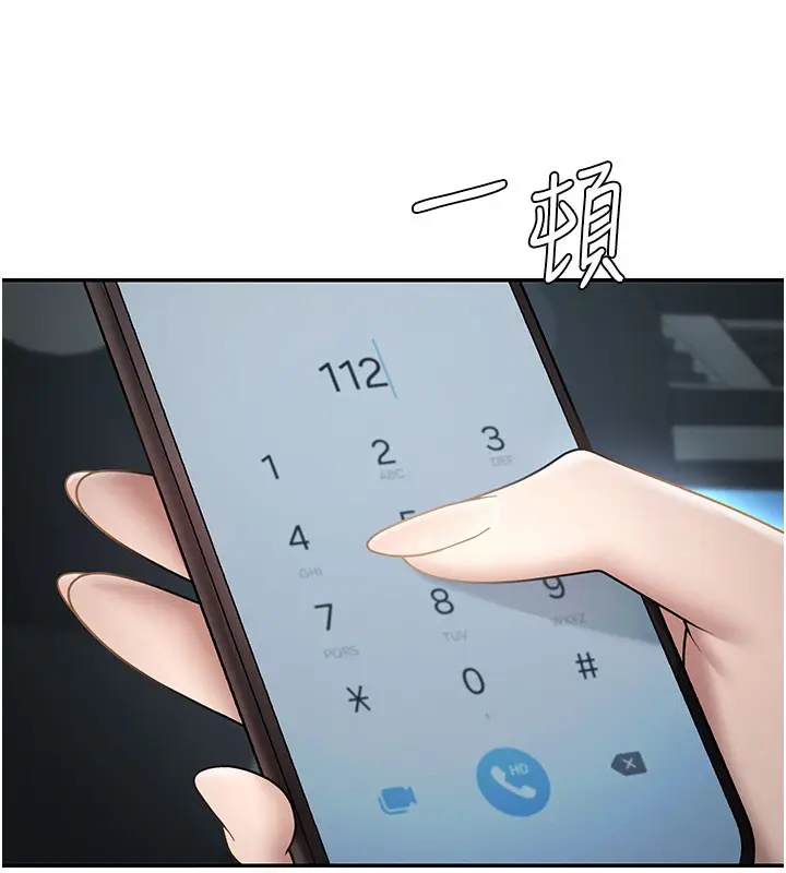 漫画《肉体审判》第39话第58张图