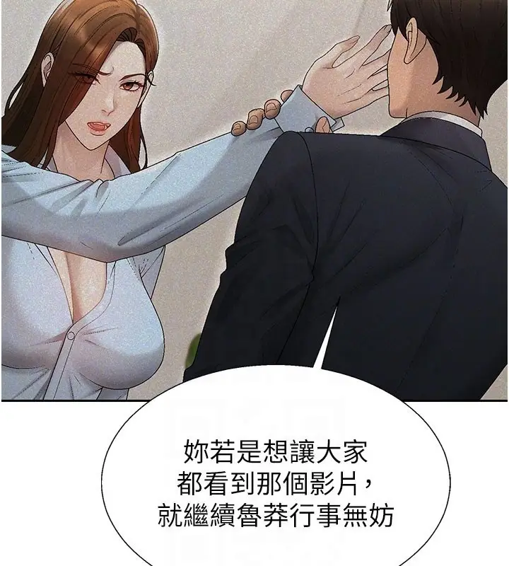 漫画《肉体审判》第39话第60张图