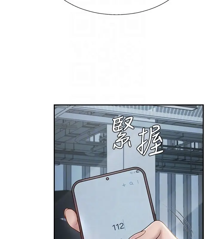 漫画《肉体审判》第39话第61张图