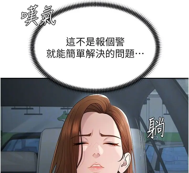 漫画《肉体审判》第39话第63张图
