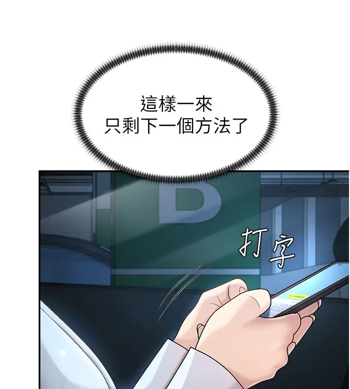 漫画《肉体审判》第39话第65张图