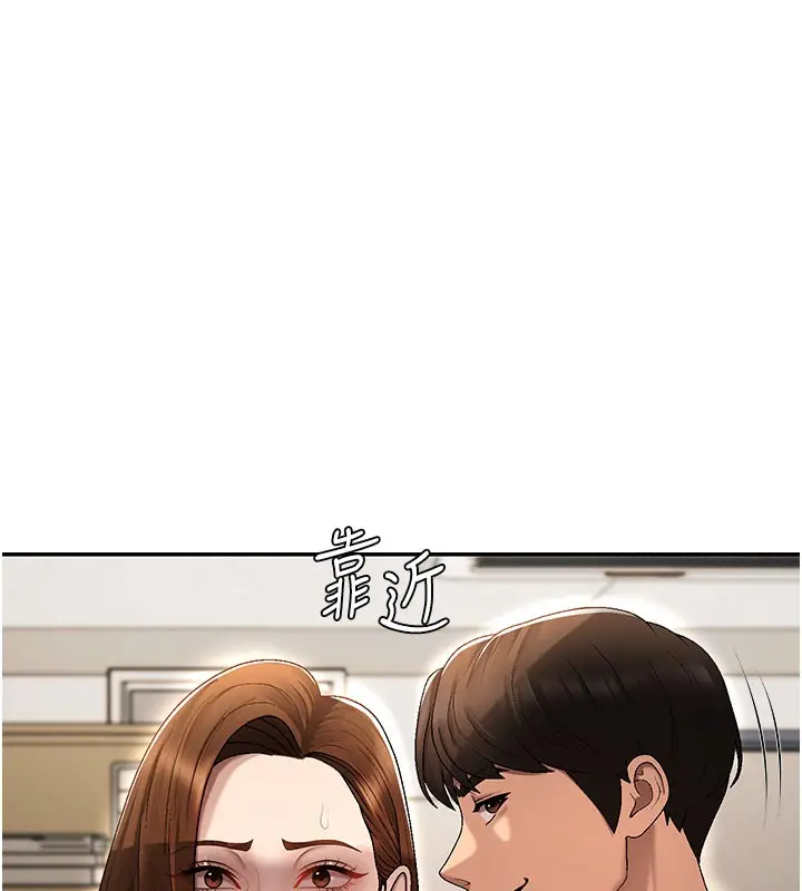 漫画《肉体审判》第39话第7张图