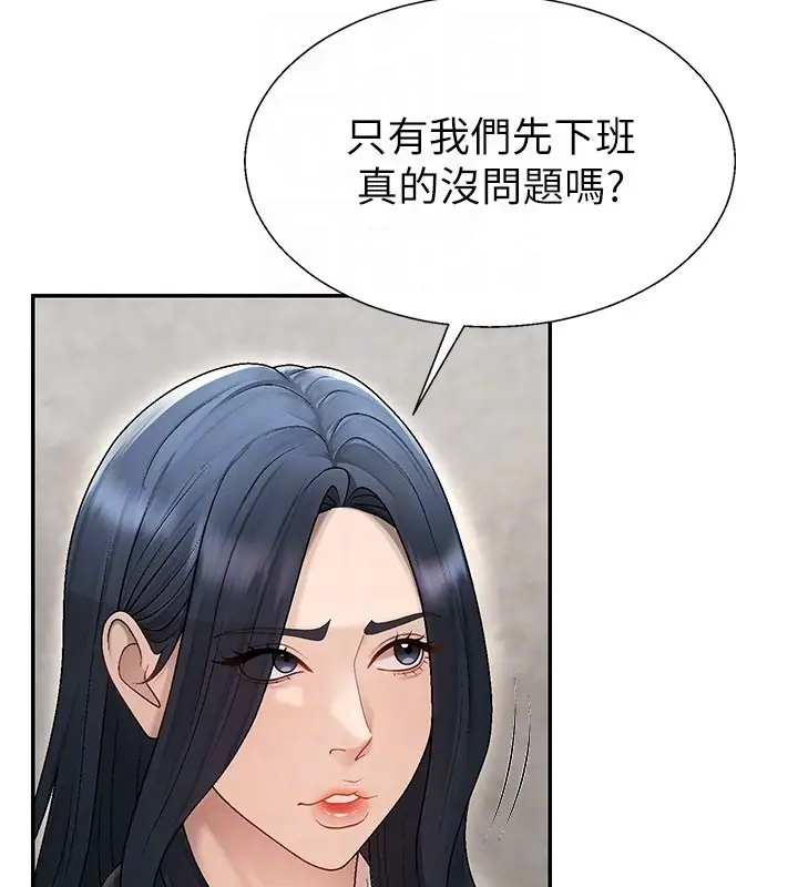 漫画《肉体审判》第39话第73张图