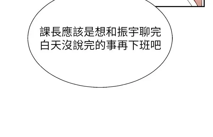 漫画《肉体审判》第39话第76张图