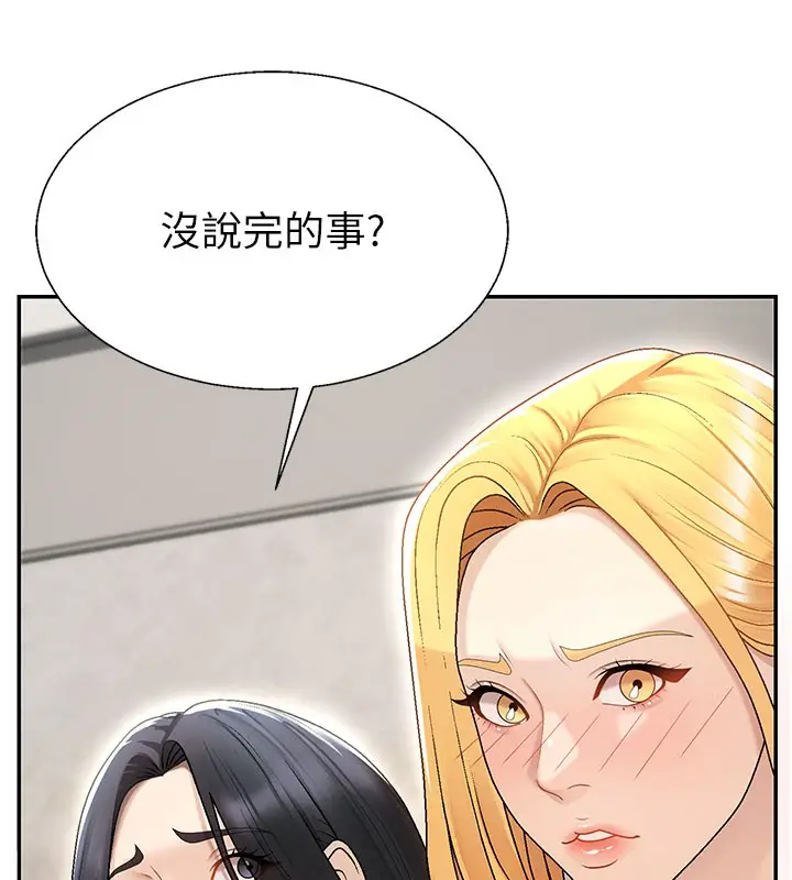 漫画《肉体审判》第39话第77张图