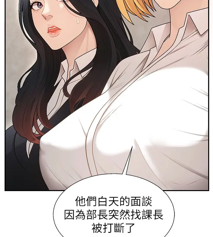 漫画《肉体审判》第39话第78张图