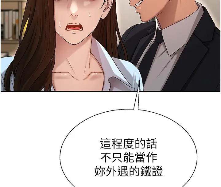漫画《肉体审判》第39话第8张图