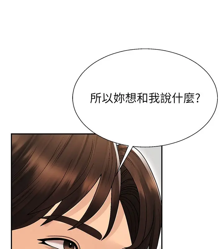 漫画《肉体审判》第39话第85张图