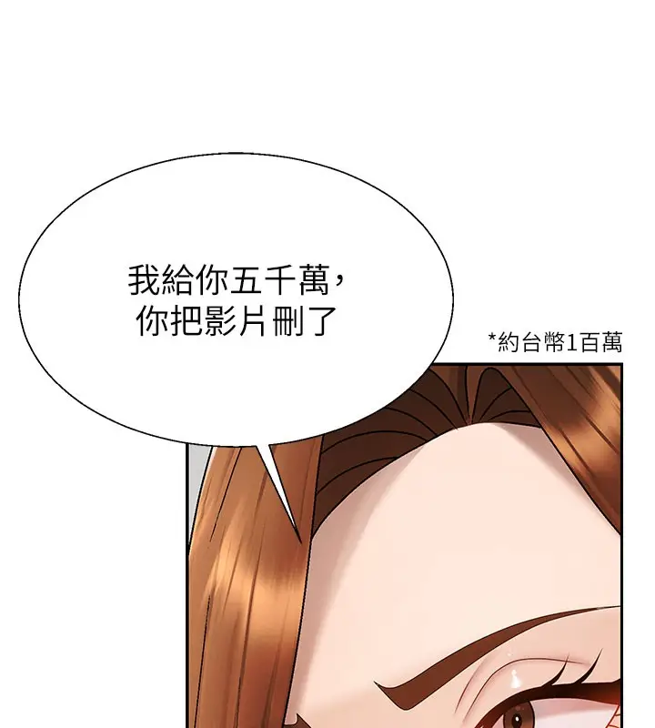 漫画《肉体审判》第39话第87张图