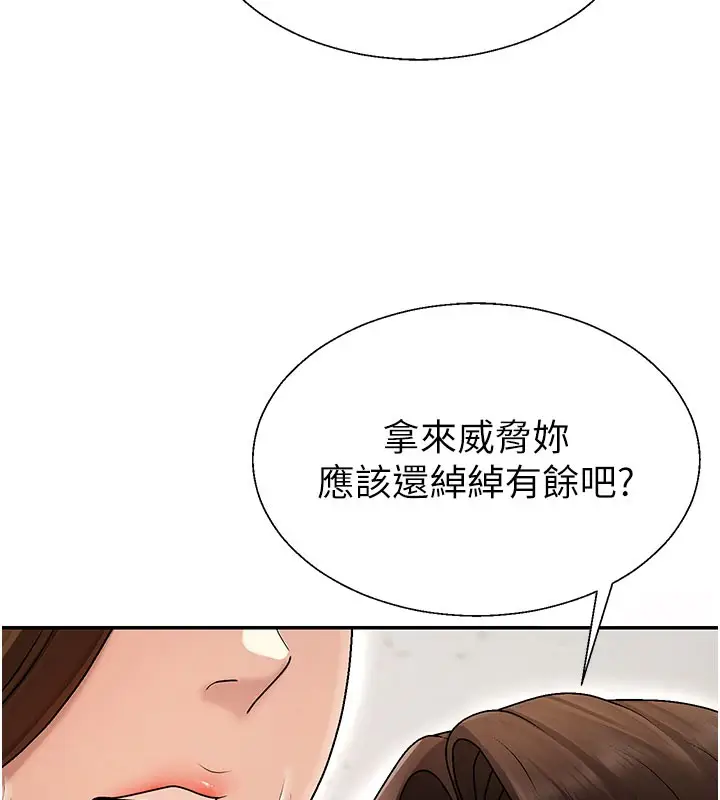 漫画《肉体审判》第39话第9张图