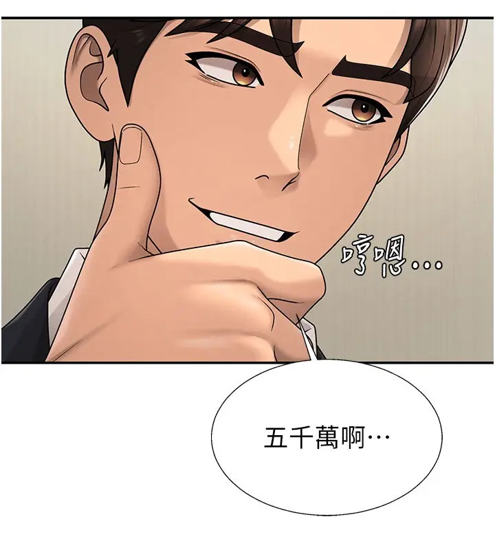 漫画《肉体审判》第39话第90张图