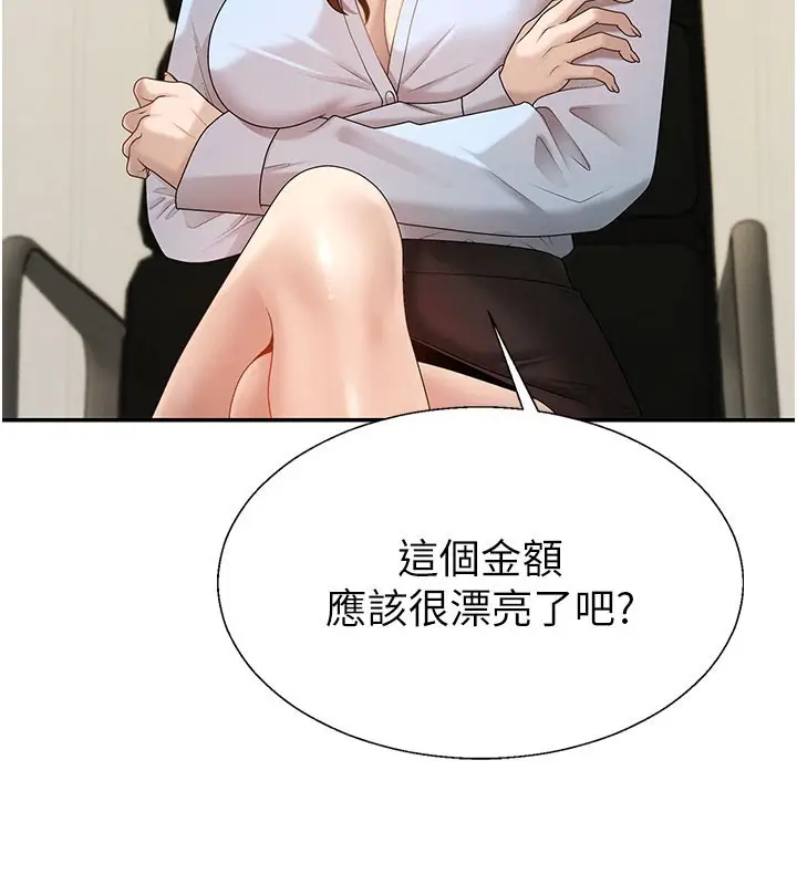 漫画《肉体审判》第39话第92张图