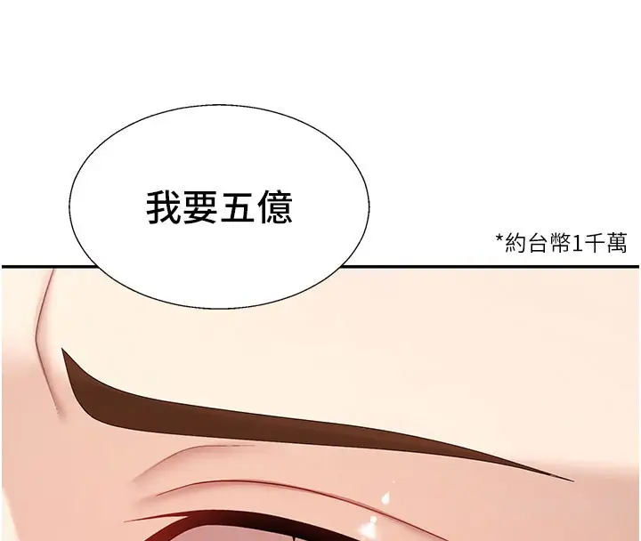 漫画《肉体审判》第39话第93张图