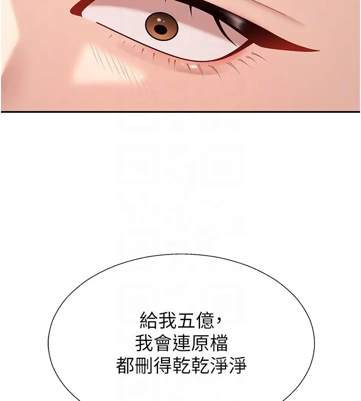 漫画《肉体审判》第39话第94张图