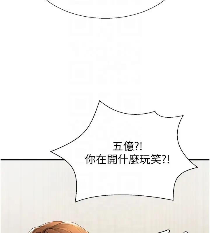 漫画《肉体审判》第39话第95张图