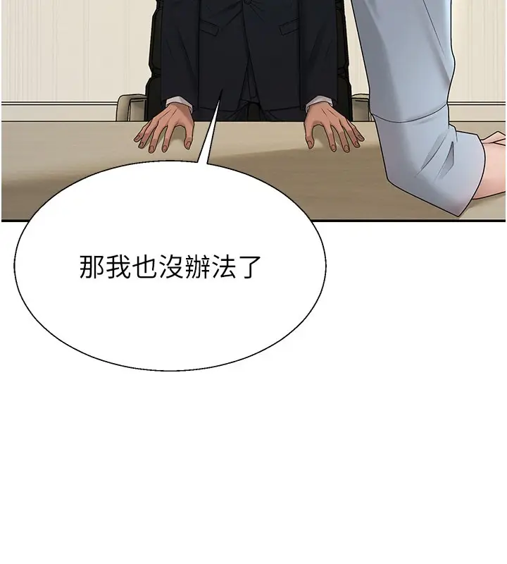 漫画《肉体审判》第39话第99张图
