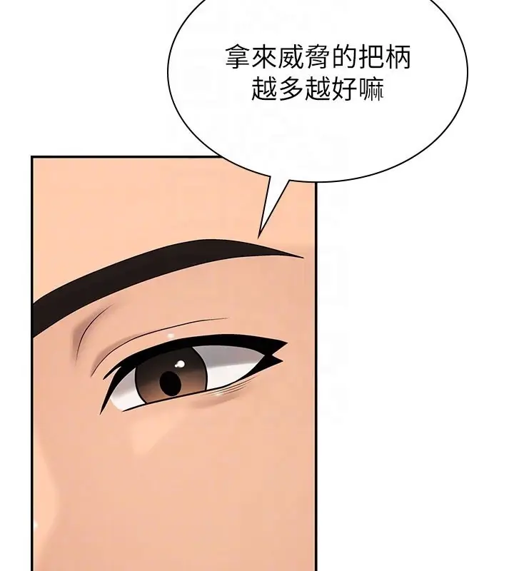 漫画《肉体审判》第40话第107张图