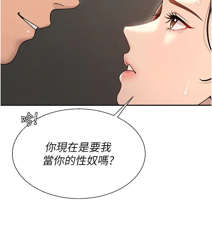 漫画《肉体审判》第40话第13张图