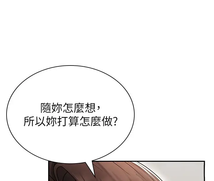 漫画《肉体审判》第40话第15张图
