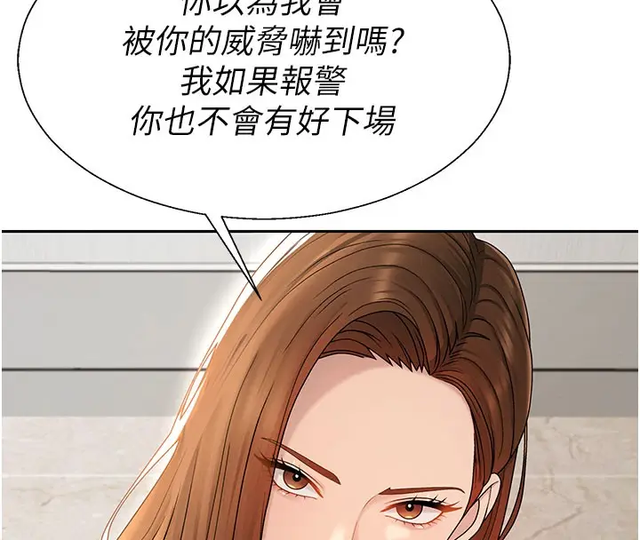 漫画《肉体审判》第40话第19张图