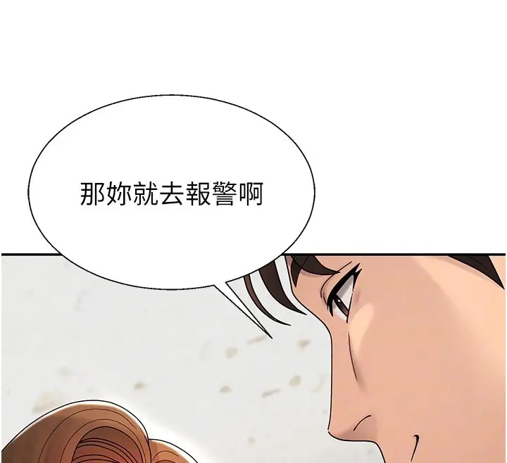 漫画《肉体审判》第40话第23张图