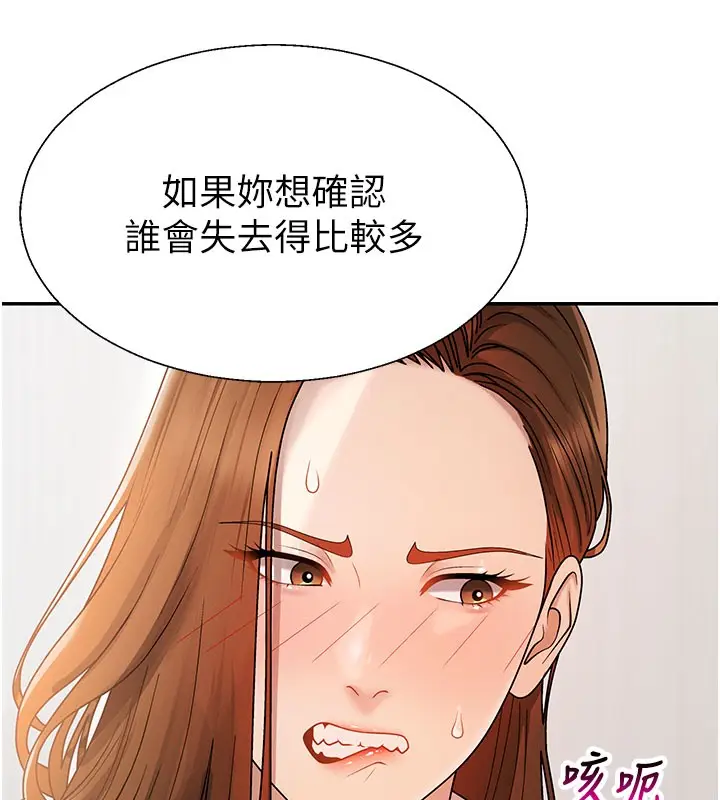 漫画《肉体审判》第40话第26张图
