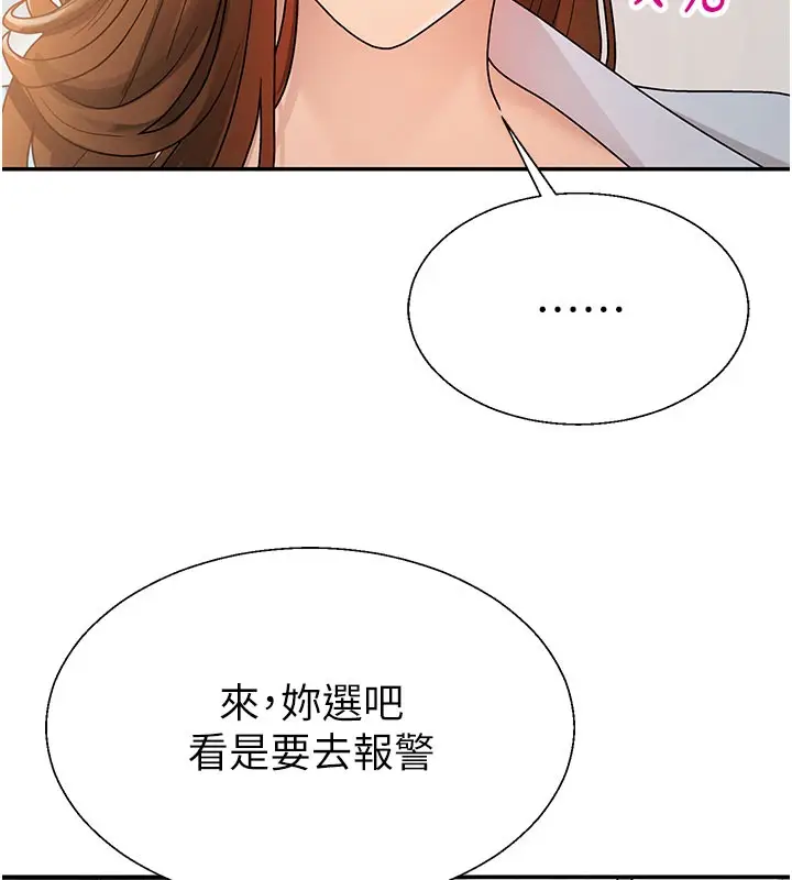 漫画《肉体审判》第40话第27张图