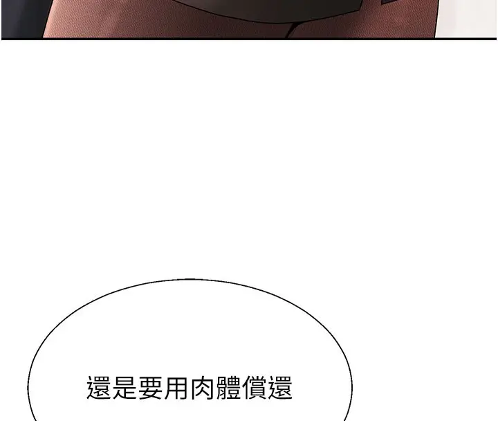 漫画《肉体审判》第40话第29张图