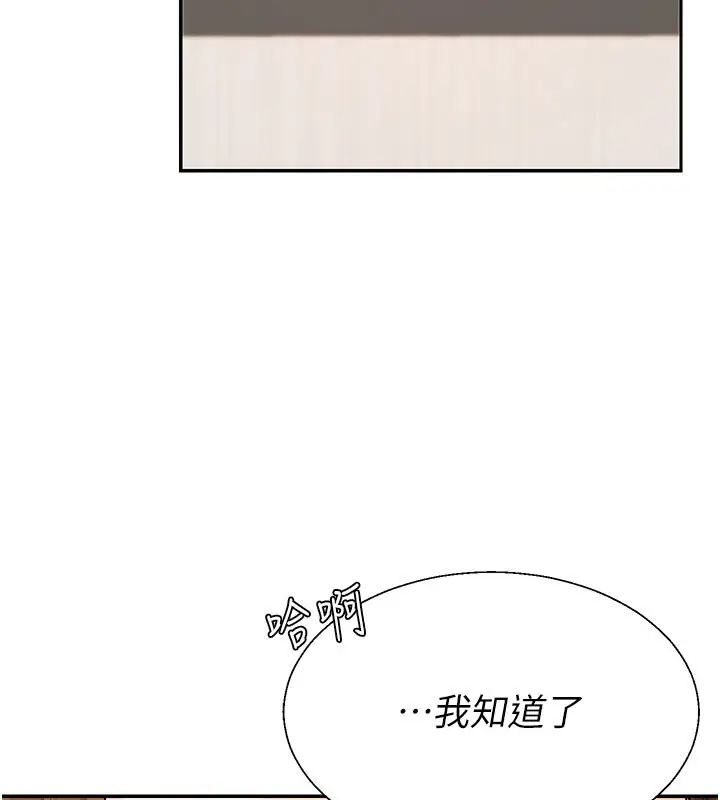 漫画《肉体审判》第40话第31张图