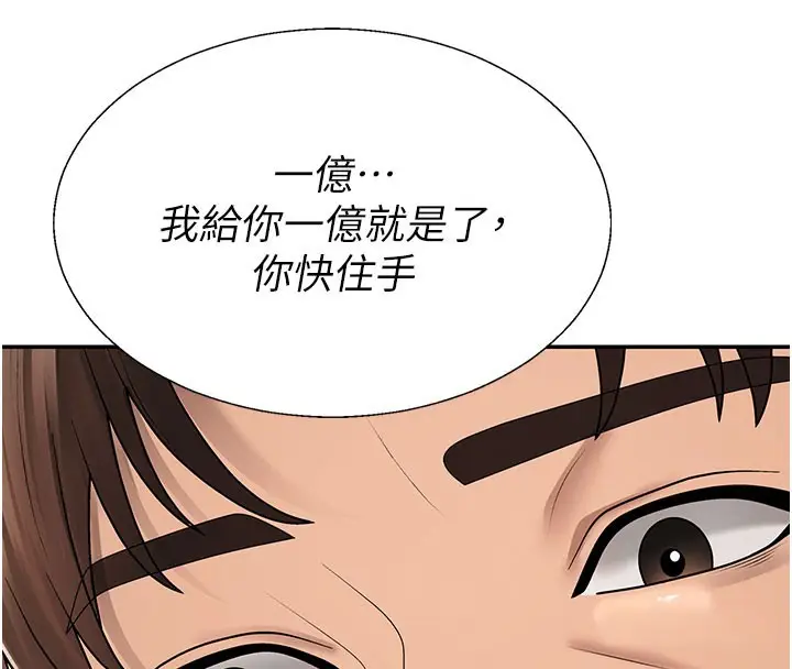 漫画《肉体审判》第40话第33张图
