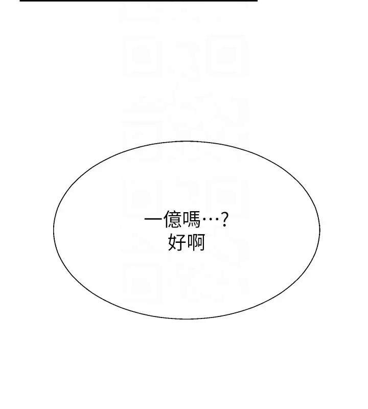漫画《肉体审判》第40话第36张图