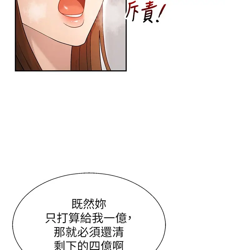 漫画《肉体审判》第40话第43张图