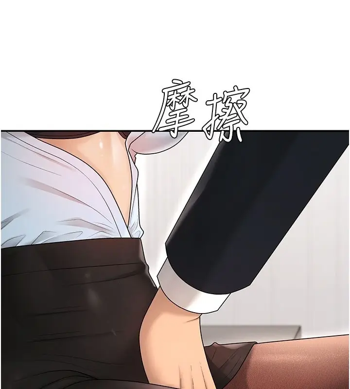 漫画《肉体审判》第40话第46张图