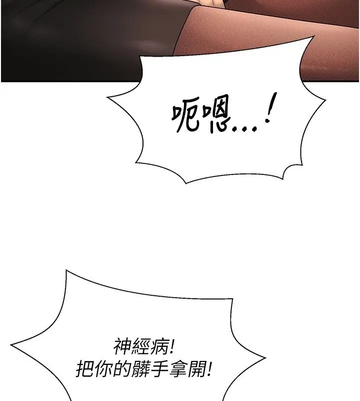 漫画《肉体审判》第40话第47张图