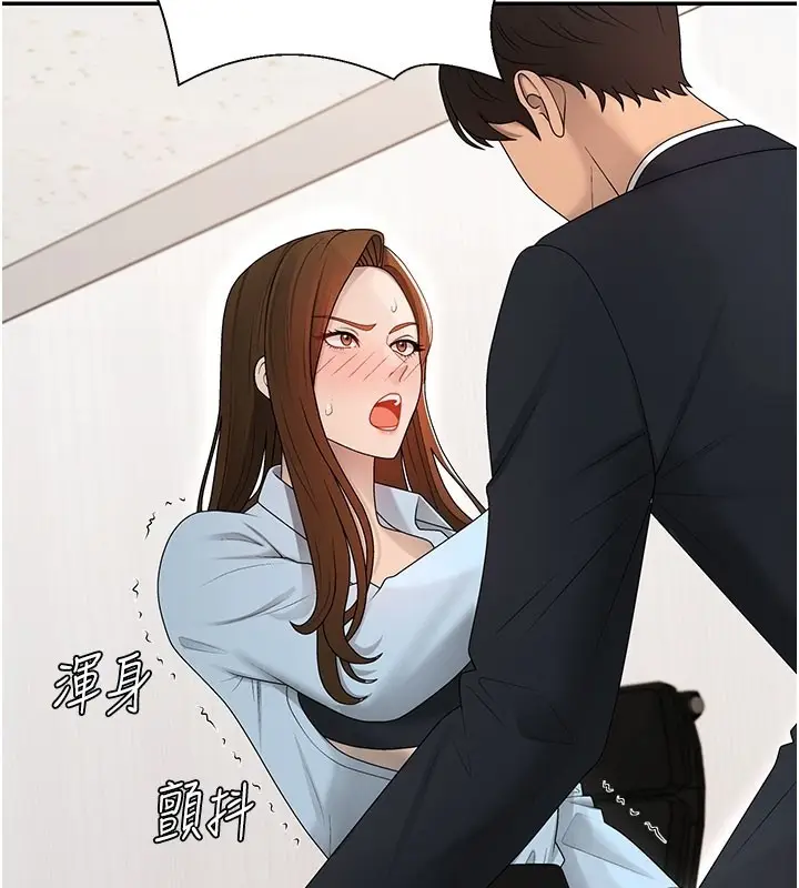 漫画《肉体审判》第40话第48张图
