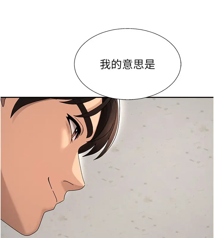 漫画《肉体审判》第40话第5张图