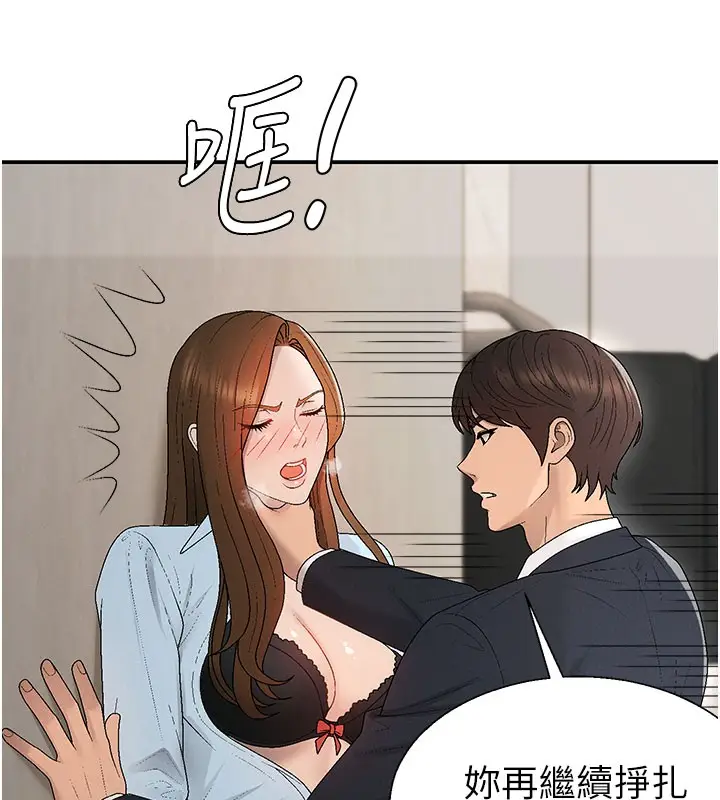 漫画《肉体审判》第40话第52张图